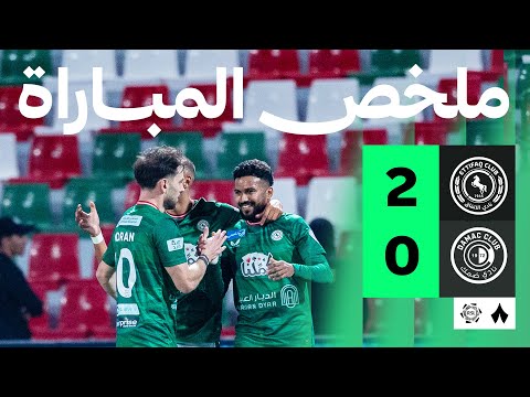 ملخص مباراة الاتفاق ضد ضمك بتاريخ 2026-02-06