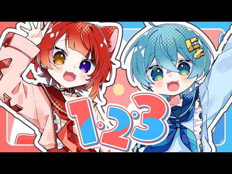【 兄弟で 】1・2・3/莉犬&ちぐさ【 歌ってみた 】