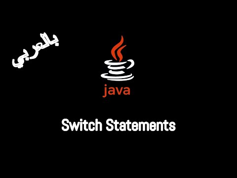 #09 [JAVA] - Selection Statement (Switch Statements)