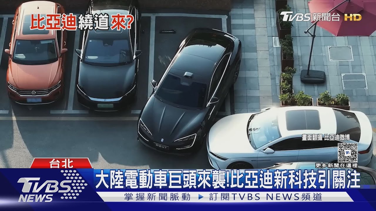 「洗產地」恐遭重罰!比亞迪車曾踏上金門 台灣布局計畫卡關