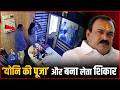 Ashok Kharat Viral CCTV Ashok Kharat Case And Shocking Allegations Explained