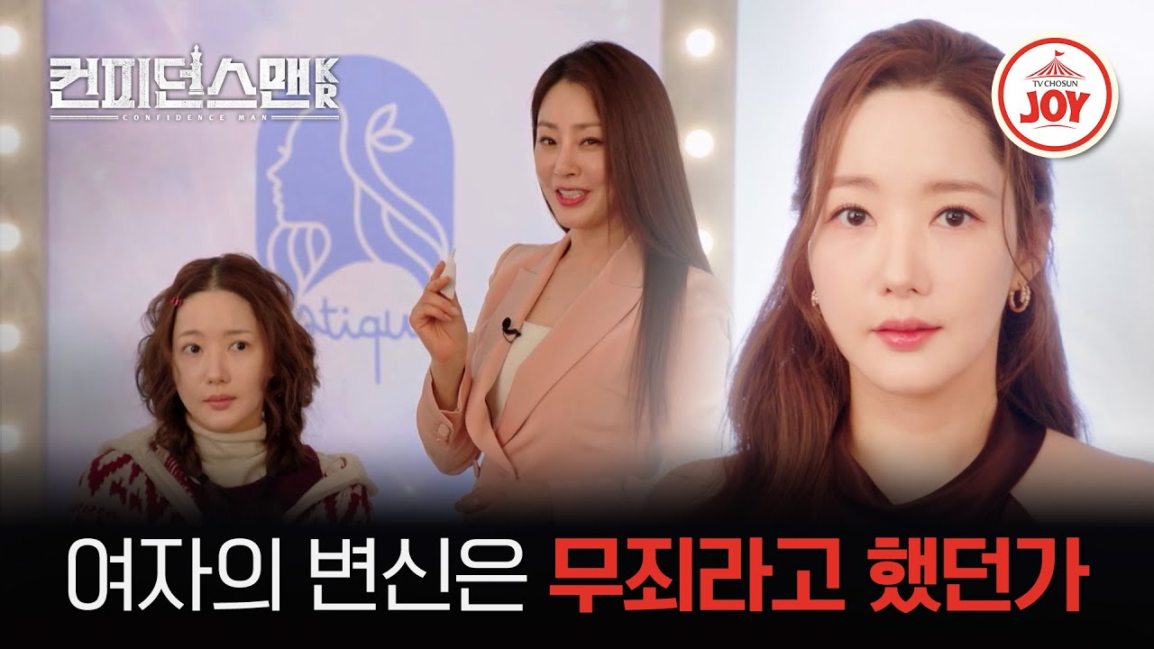 《行騙天下KR》分集劇情-第7集