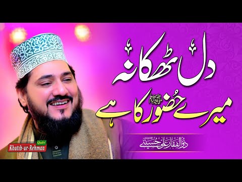 Dil Thikana Mere Huzoor Ka Hai | Zulfiqar Ali Hussaini | GoshaeNaat
