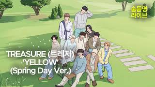Download lagu TREASURE (트레저) 'YELLOW' (Spring Day Ver.) | 숨듣명 라이브 - KPOP Hidden Gems mp3