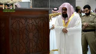 Sheikh Shuraim-Surah Fatiha الشيخ شريم سورة فتيحة