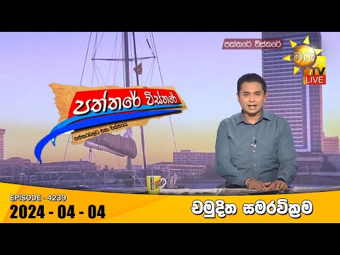 Hiru TV