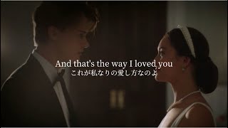 【和訳】"忘れられない恋" The Way I Loved You-Taylor Swift