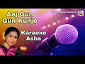 Karaoke L Aaj Gun Gun Kunje L আজ গুন গুন কুঞ্জে L Karaoke Asha Bhosle L 