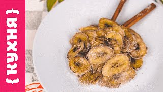 Как сделать банановые чипсы дома