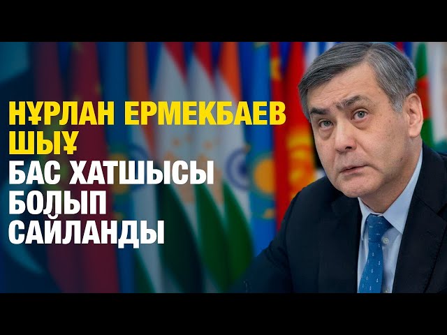 ЖАҢАЛЫҚТАР. 04.07.2024 күнгі шығарылым