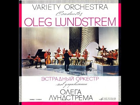 Orchestra of O. Lundstrem 1966 (vinyl record)