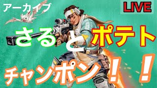 【エーペックス】さあー練習！トークのね！