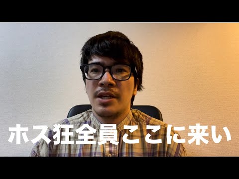ホストに100万使った客がカップ麺を買って帰ることについて｜ミカイルラジオ