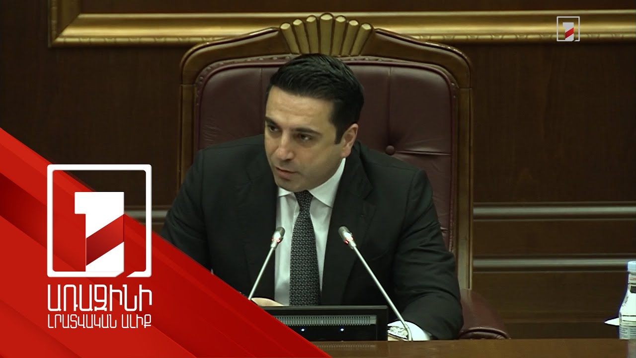 Եկեղեցու սպասավորները ներքաշվել են ընդդիմության պայքարի մեջ. ՀՀ ԱԺ նախագահ