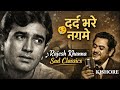 Kishore Kumar Rajesh Khanna In Blue Mood किशोर कुमार राजेश खन्�