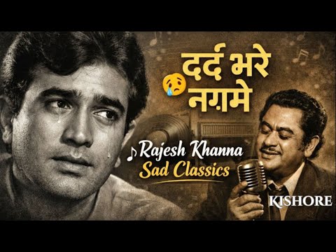 Kishore Kumar & Rajesh Khanna in Blue Mood ¦ किशोर कुमार & राजेश खन्ना के दर्द भरे गाने ¦ GeetPedia