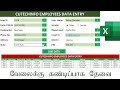 Advanced Data Entry Work In Excel Automatic Data Entry Work In Excel