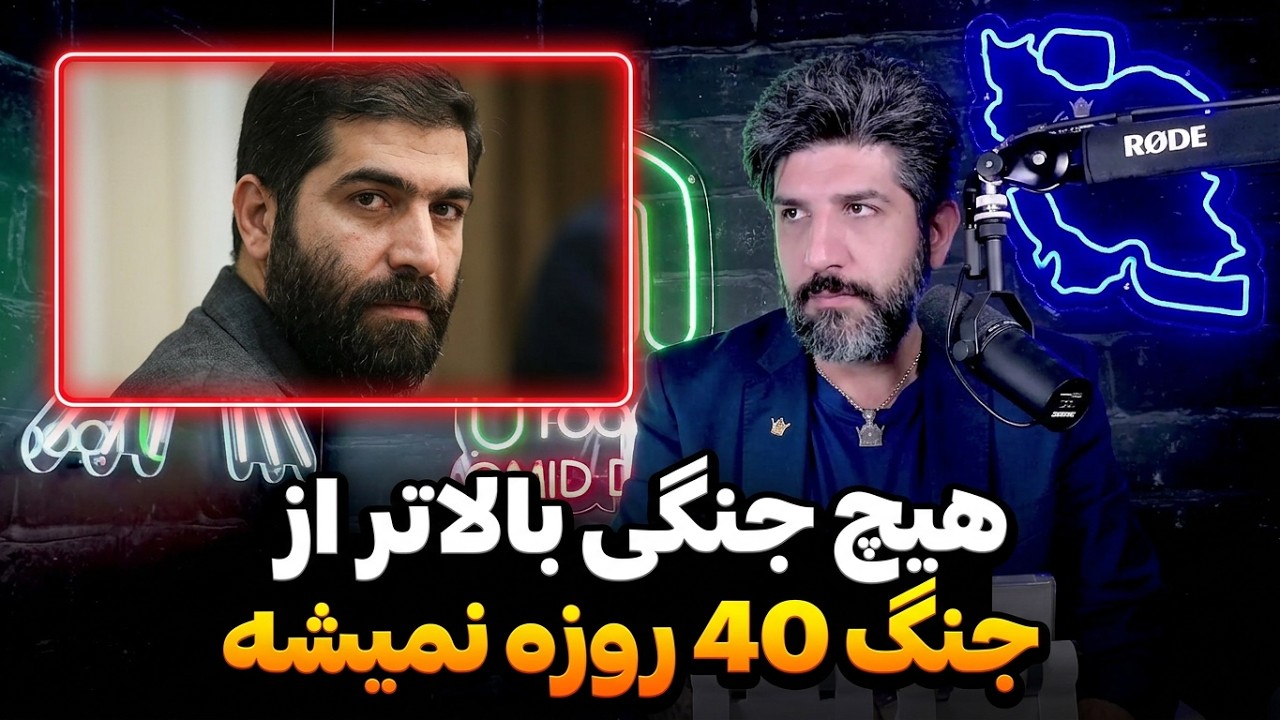 کارشناس مذهبی صداوسیما: هیچ جنگی بالاتر از جنگ 40 روزه را دیگر تجربه نخواهیم ک?