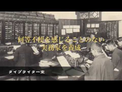 小樽商大アクティブラーニング