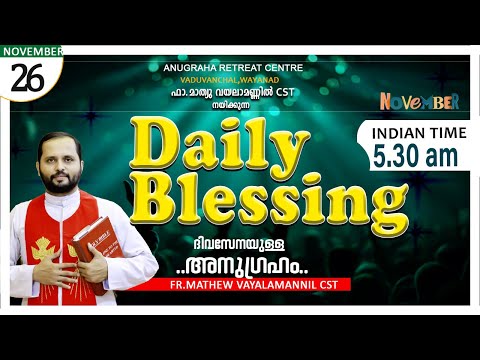 DAILY BLESSING 2025 NOV-26/FR.MATHEW VAYALAMANNIL CST#DailyBlessing #Frmathewhvayalamannil