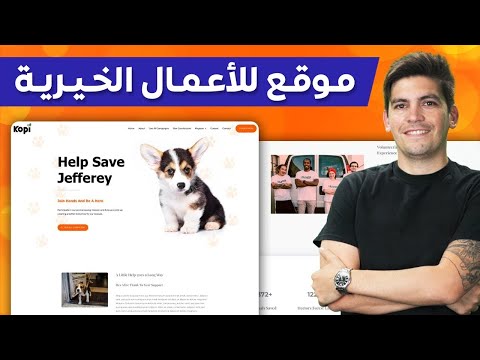 , title : 'a Charity Website with WordPress & GiveWP|2023| كيف تنشئ موقعا لجمع التبرعات باستخدام الووردبرس'