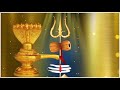 Shambo Shankara Whatsapp Status