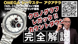 【メル11883②】 ゼニス 1998年製 トリプルカレンダームーンフェイズクロノグラフ