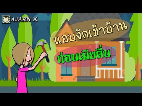 คลิกเพื่อดูคลิปวิดีโอ