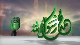 انشودة من اجمل ما سمعت عن حب النبي ﷺ نغمات هاتف رنات جوال mp3 hd