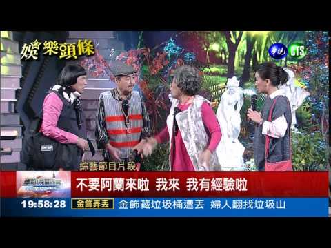 苗可麗加入 豬哥秀迸新火花