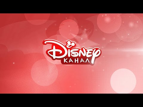 Все заставки телеканала "Disney Channel Russia" (2010-2022)