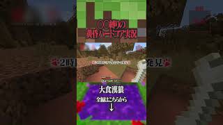 【犬系ハードコア2】#minecraft #マイクラ#マインクラフト#ゲーム実況   #マイクラ実況 #ゲーム実況 #minecraft実況 #shorts #サバイバル実況 #黄昏の森