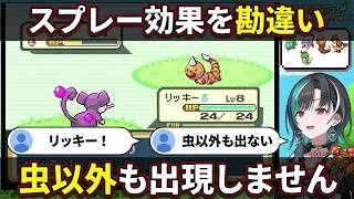 【ちはやポケモン#1】むしよけスプレーを虫タイプだけ避ける道具と勘違いし視聴者解説で勉強する"千速"【輪堂千速/ちはや/ホロライブ/FLOW GLOW切り抜き】