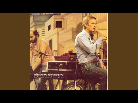 Video thumbnail for Sadot Zarim - שדות זרים