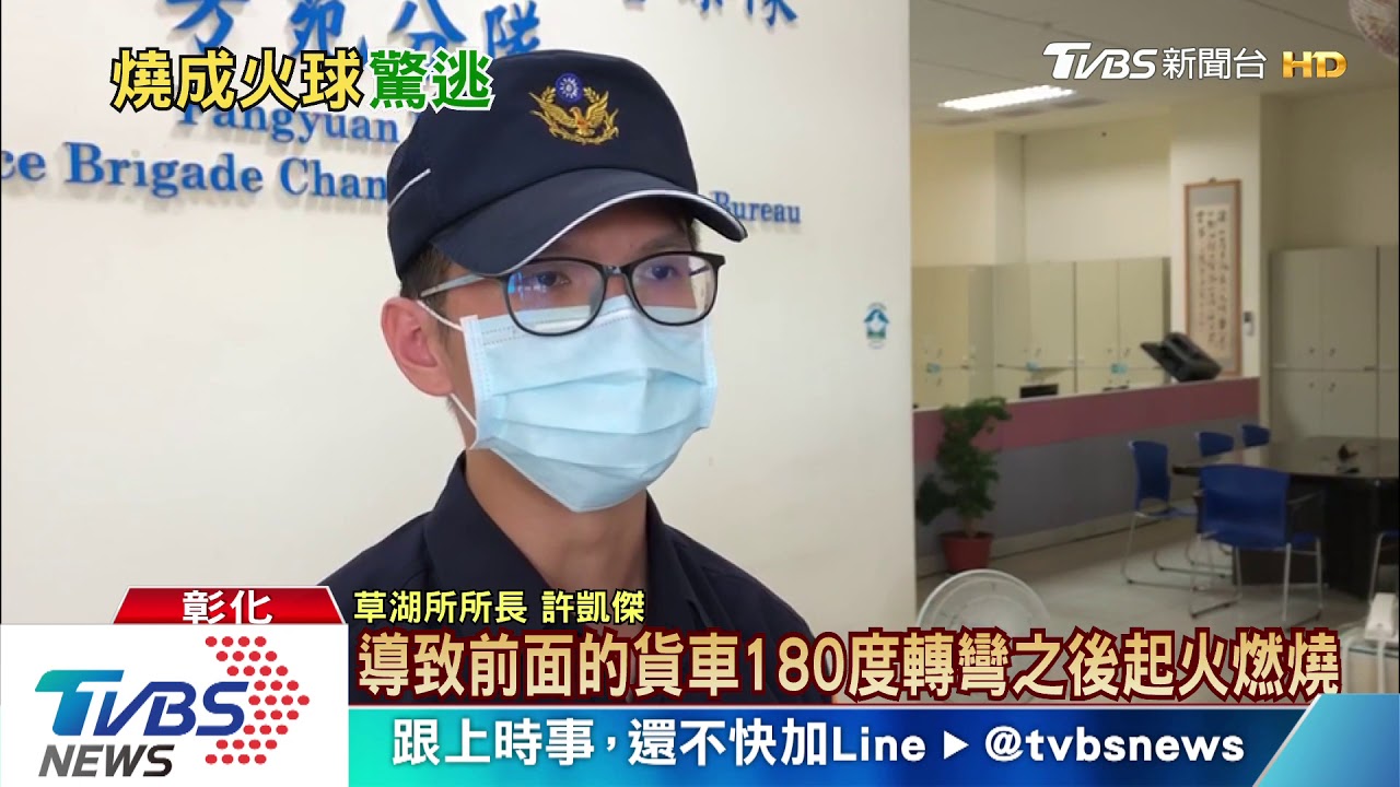 貨車停路肩槽車追撞 台61線火燒車三傷