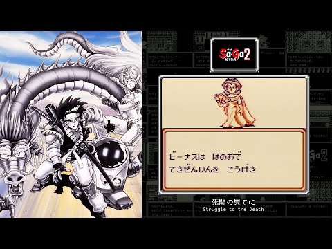 [Video Soundtrack] Struggle to the Death [Final Fantasy Legend II]