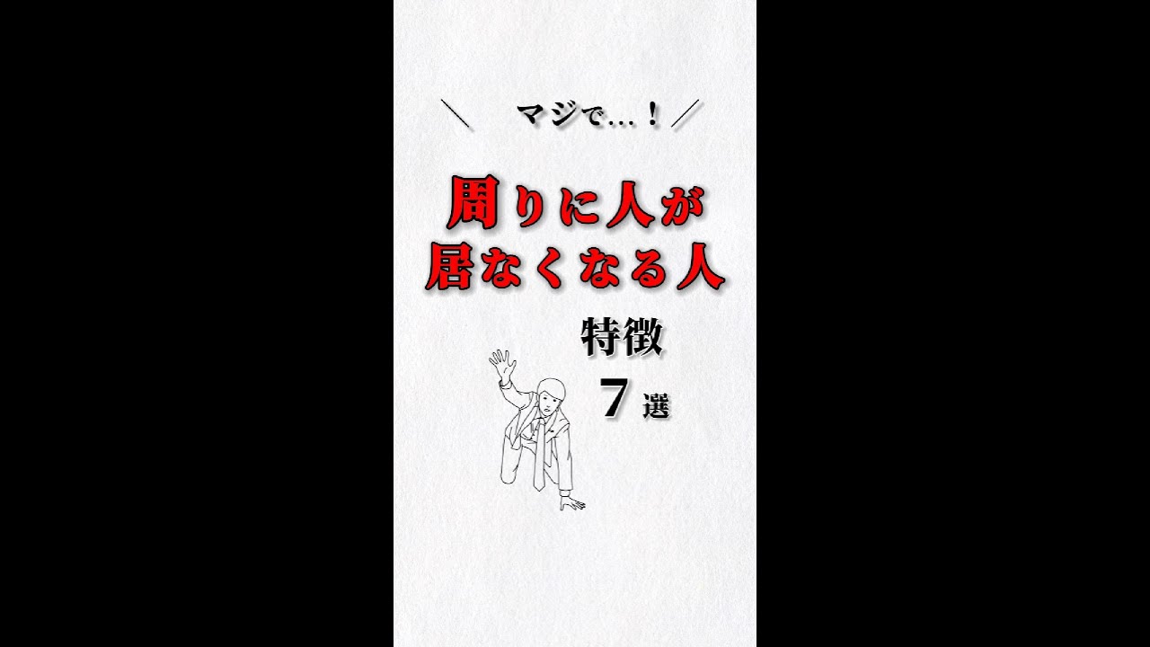 マジで❗️幸せにしてくれる人✨特徴７選‼️ #ストレス #心理学 #自己啓発 #仕事 #人間関係