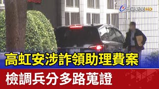 [討論] 民眾黨告發李俊俋已經快一年了