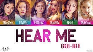 (G)I-DLE (여자)아이들 - "HEAR ME (들어줘요)" Lyrics [Color Coded Han/Rom/Eng]
