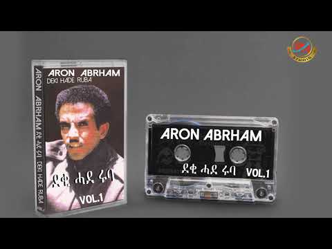Official Music - Aron Abrham -Dlo Gobez | ድሎ ጎበዝ - Eritrean Music