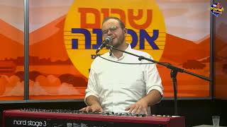 דוד בן ארזה בביצוע LIVE באולפן - 'אייכה'