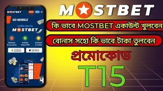 Mostbet || কিভাবে mostbet একাউন্ট খুলবেন ||Mostbet Promo code  || Bonus সহো কি ভ