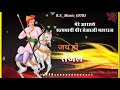 Kadva Kadva Bol Mhare Kaljeay Me Lageya Song WhatsApp Status Teja Ji New Status Teja Song Statu