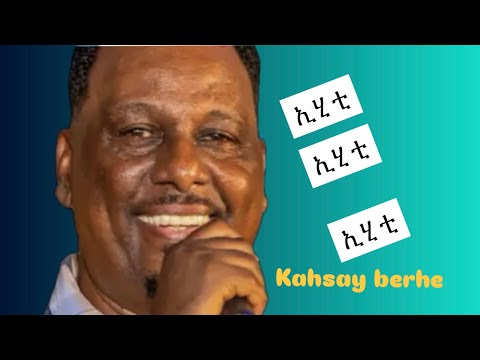 Kahsay Berhe New Eritrean Music - HERAY DO- 2025 #kahsayberhe #ellarecords