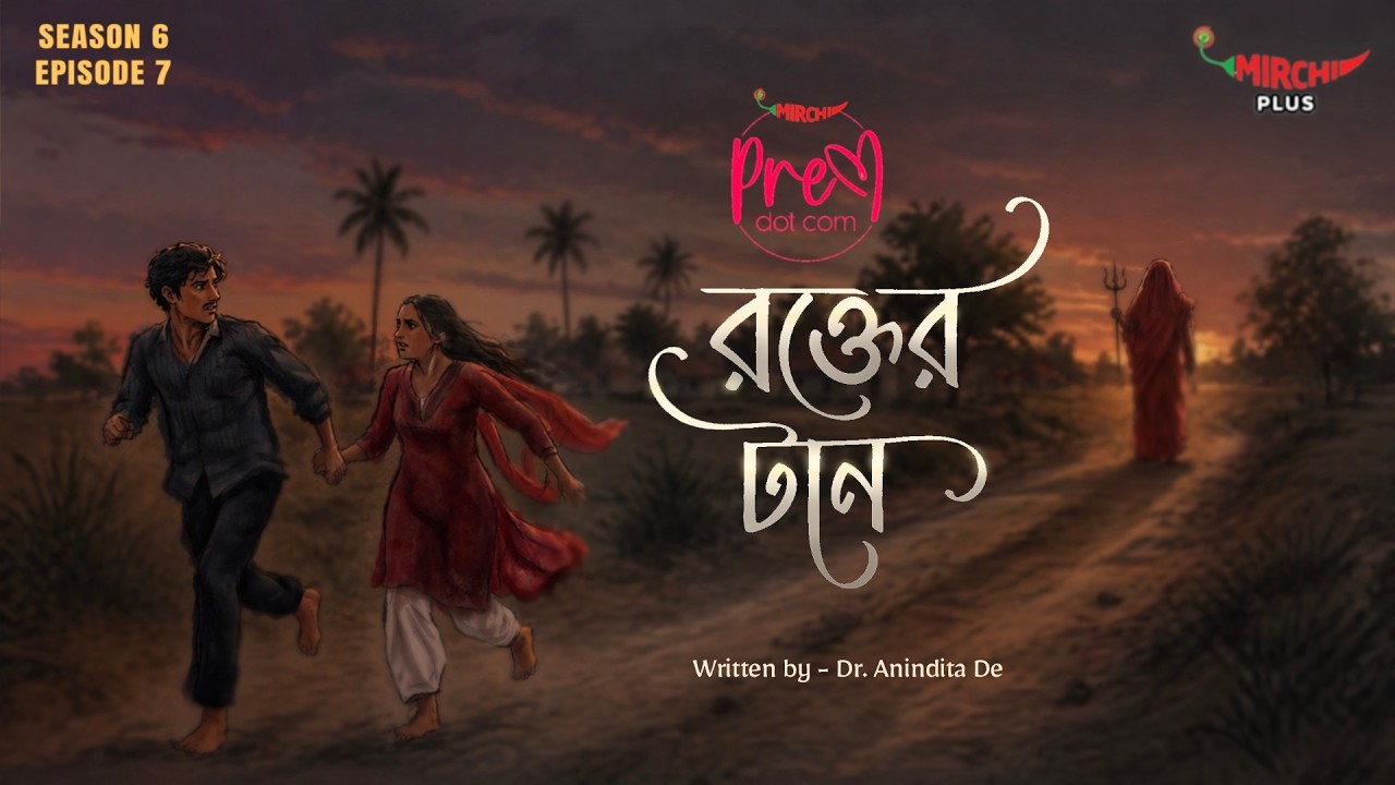 Prem Dot Com | Season O6 | Ep 07 | ROKTER TAN | Ft. Rwitobroto, Ayantika, Agni & Mohor