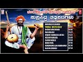 Shishunala Shariff Songs Tatva Padagalu C Ashwath Kannada Songs Folk Songs SHARIFF SONGS