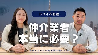 【注意】ドバイ不動産で後悔しないために
