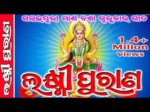 Puruna sambalpuri 2025 gita