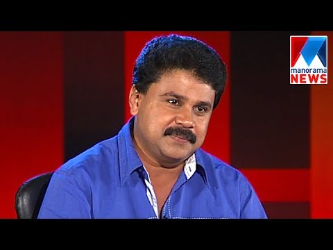 Dileep in NereChowe | Old episode  | Manorama News
