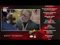Sher Episode 5 Teaser Danish Taimoor Sarah Khan ARY Digital Drama